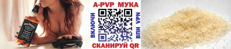 APVP кристаллы  Бодайбо 