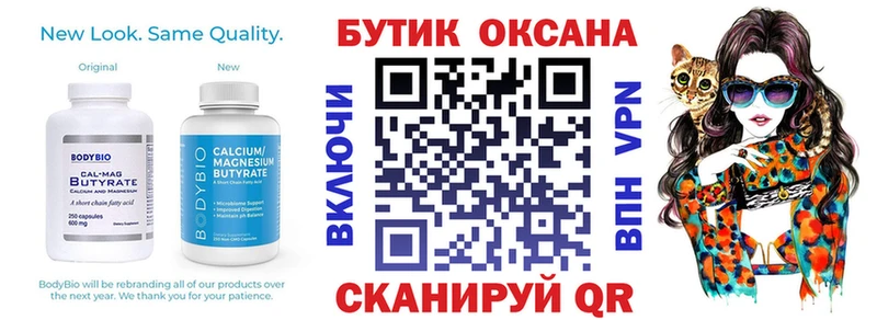 БУТИРАТ вода  Бодайбо 