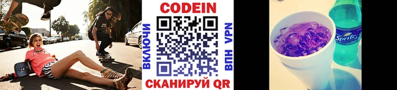 Кодеин напиток Lean (лин)  закладки  Бодайбо 
