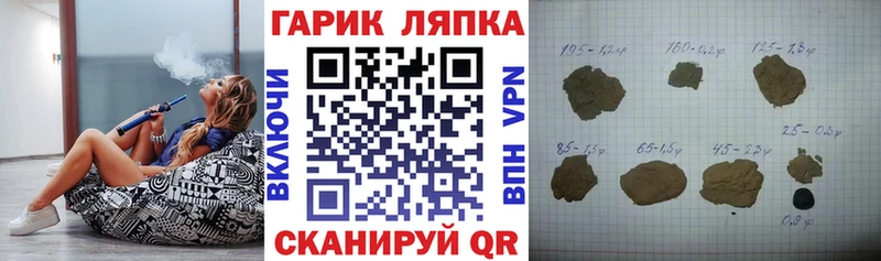 ГАШ Ice-O-Lator Бодайбо