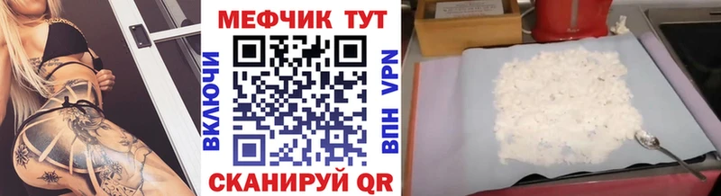 Меф мяу мяу  Бодайбо 
